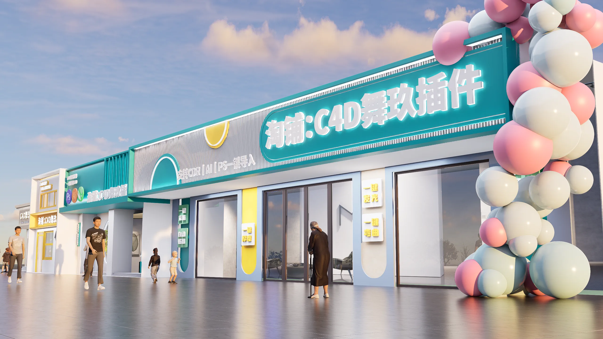舞玖插件 C4D 文化墙效果图 场景